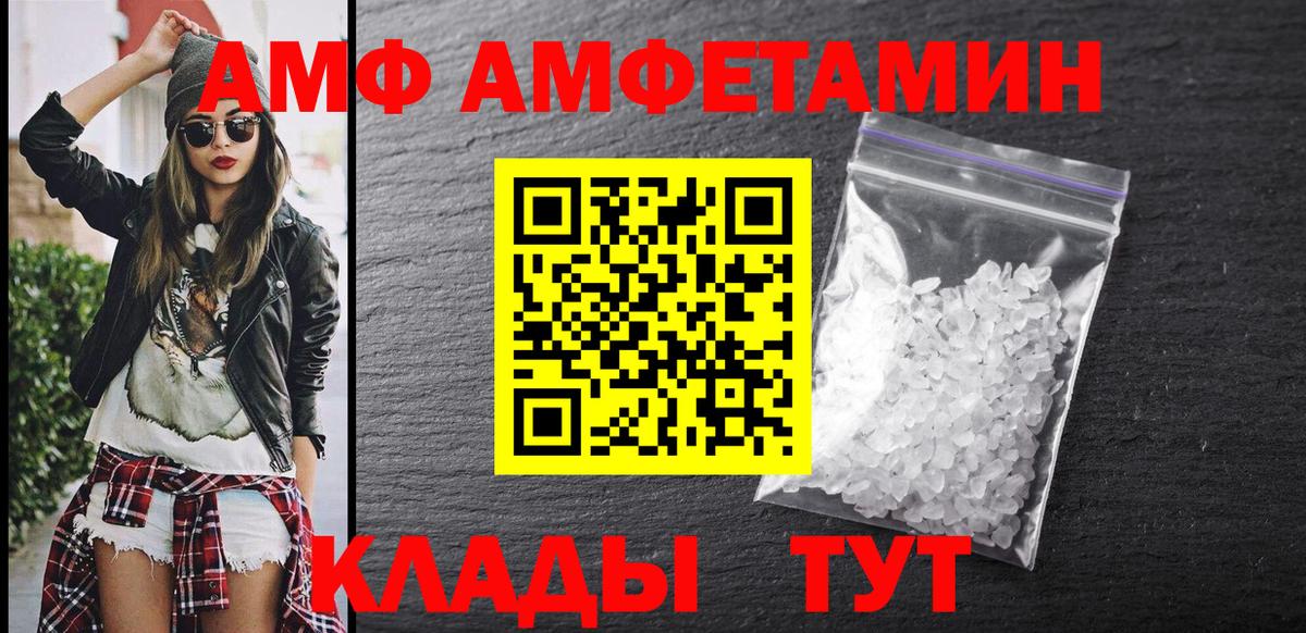 Amphetamine Розовый Шатура