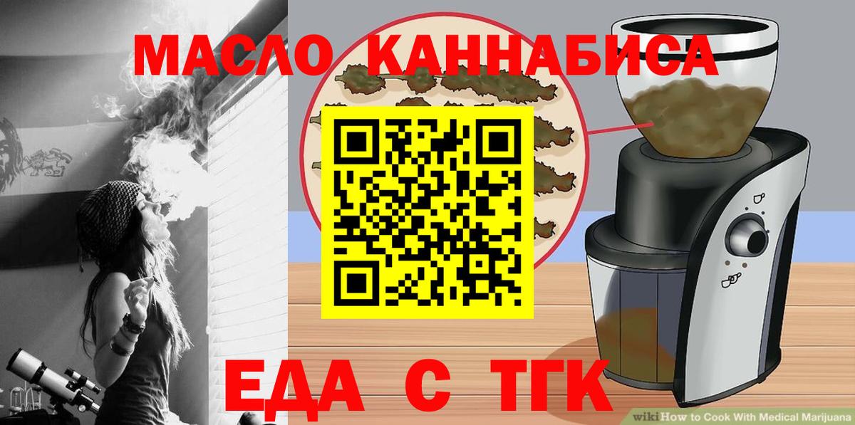Шатура  Еда ТГК марихуана  Вход с VPN 