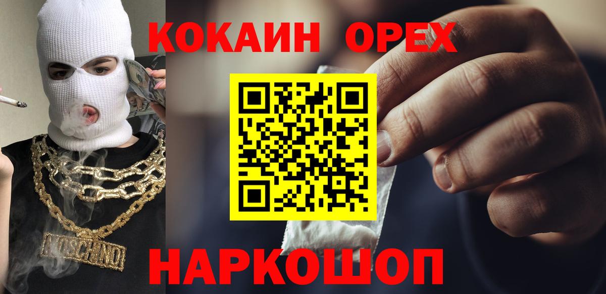 Cocaine 98%  сколько стоит  Шатура  Вход с VPN  COCAIN 