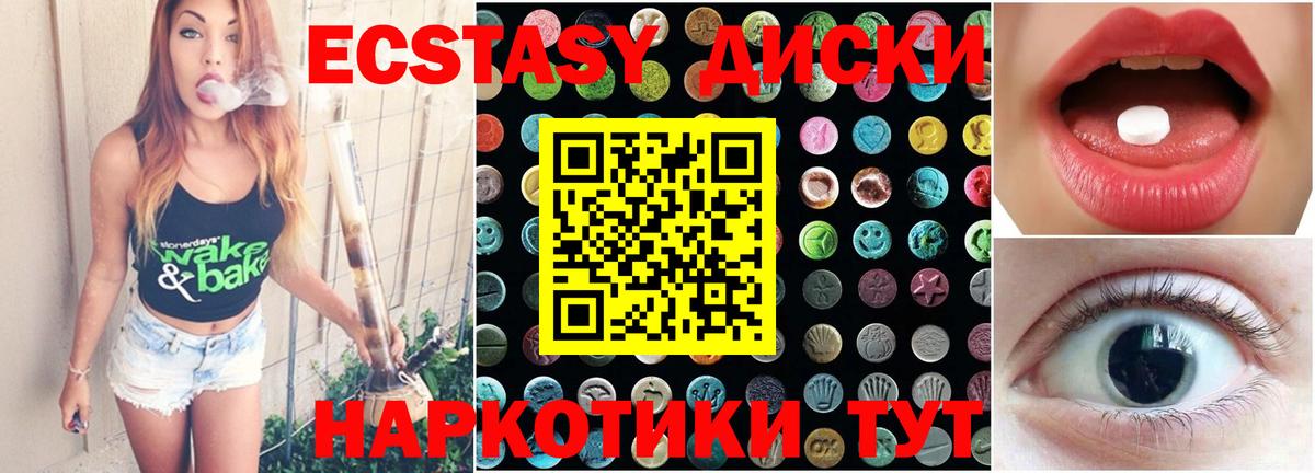 Ecstasy  Экстази MDMA  Вход с VPN  darknet формула  Шатура  Ecstasy VHQ 