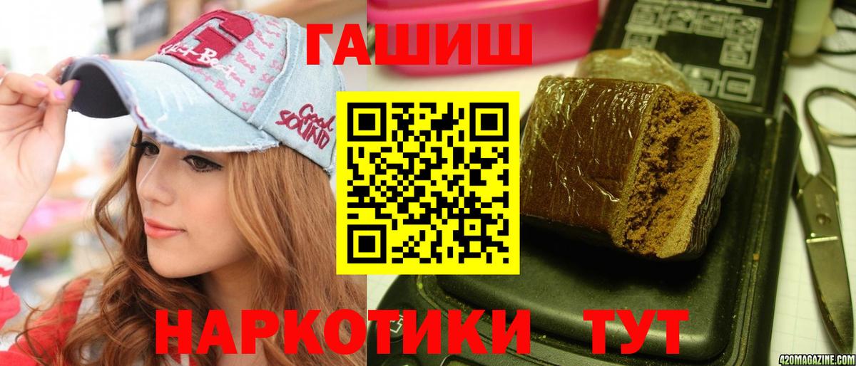 Гашиш hashish Шатура