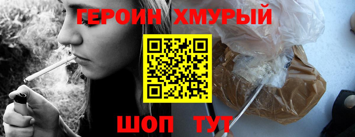 Героин афганец Шатура