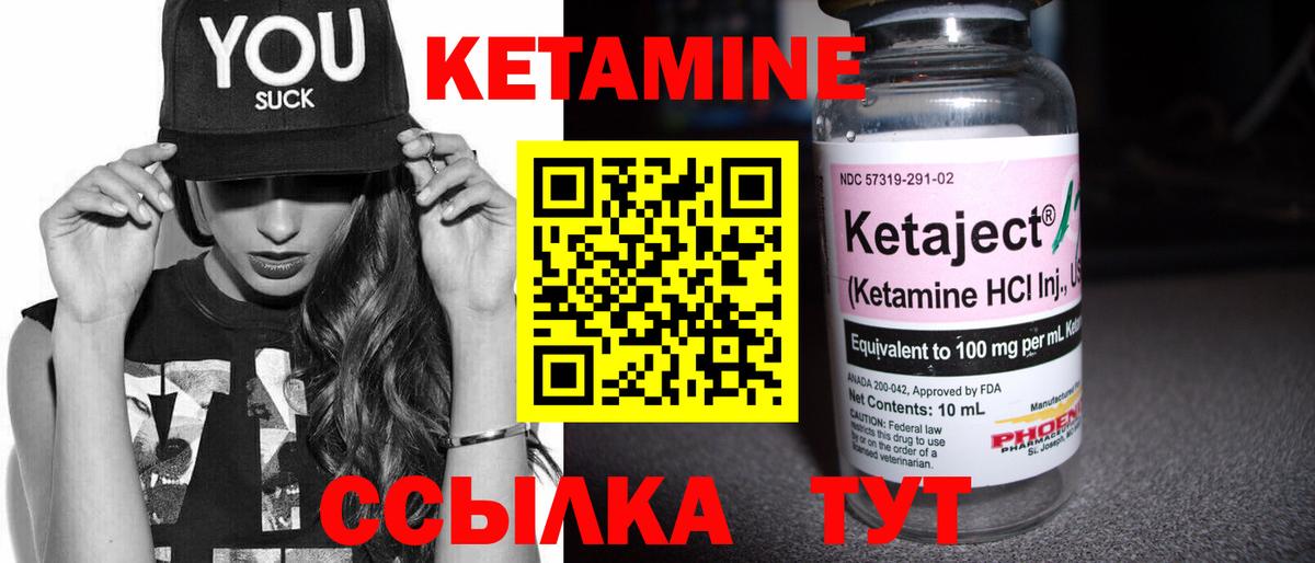 площадка как зайти  Вход с VPN  КЕТАМИН VHQ  Шатура  Кетамин VHQ 