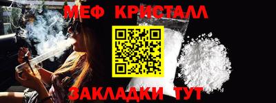 меф VHQ Усть-Джегута
