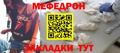 меф VHQ Усть-Джегута