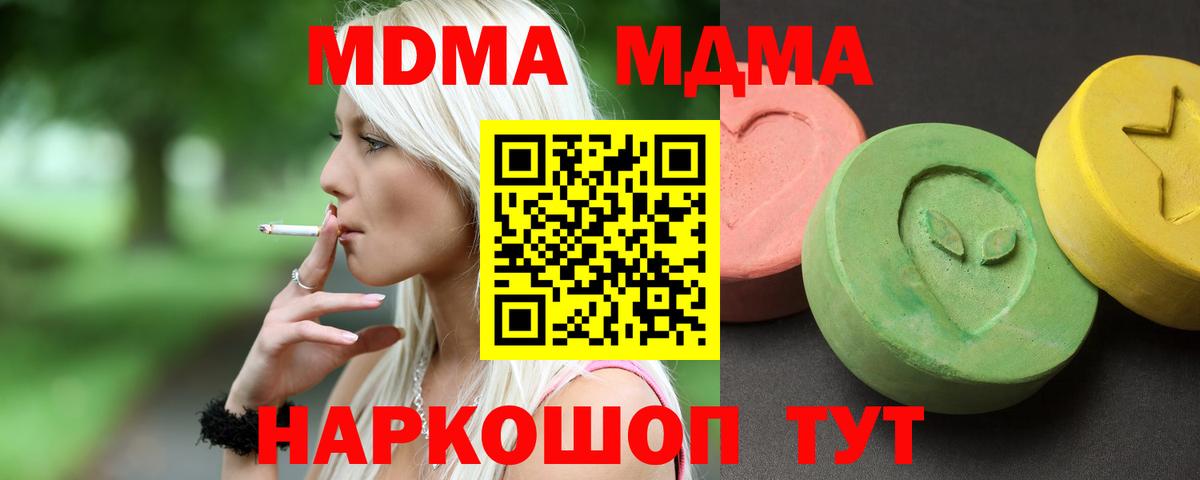 Шатура  MDMA кристаллы  МДМА  MDMA молли  Вход с VPN 