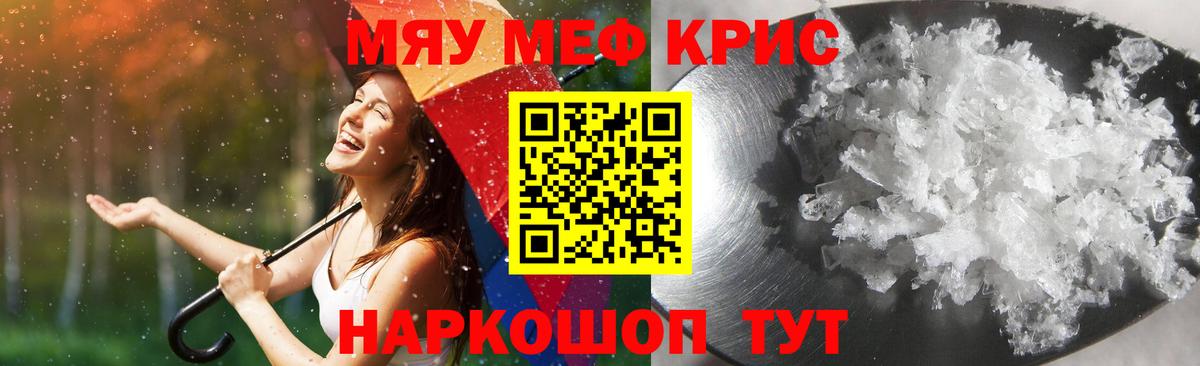Мефедрон мука Шатура