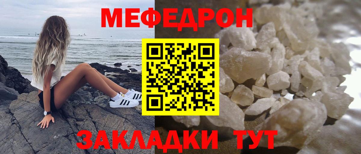Меф mephedrone  Мефедрон мука  Мефедрон  Вход с VPN  Шатура 