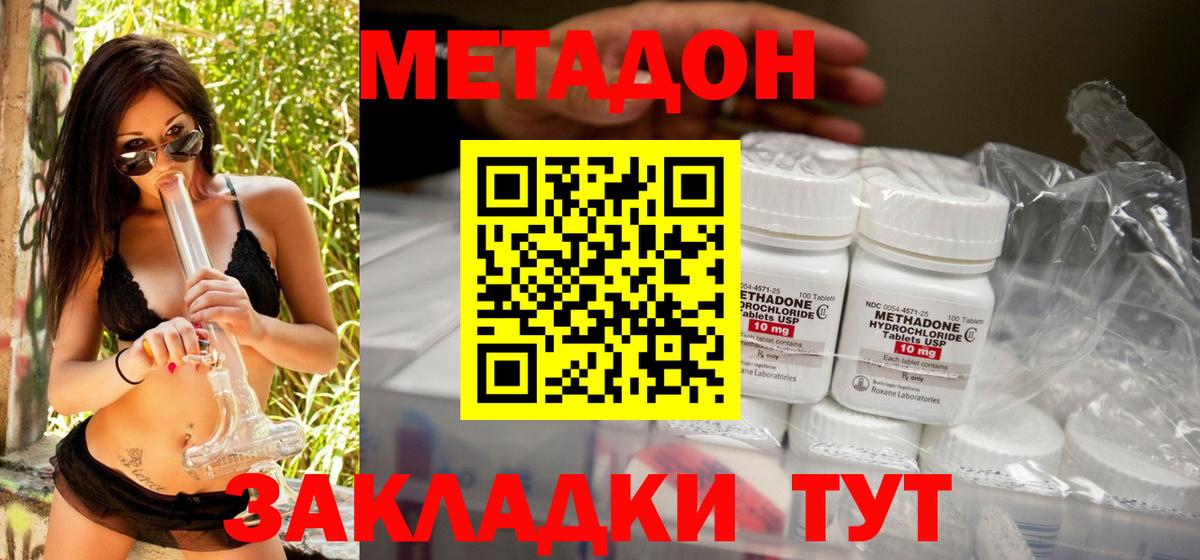 OMG маркетплейс  Метадон белоснежный  МЕТАДОН VHQ  Вход с VPN  Шатура 