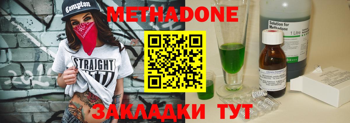 МЕТАДОН мёд Шатура