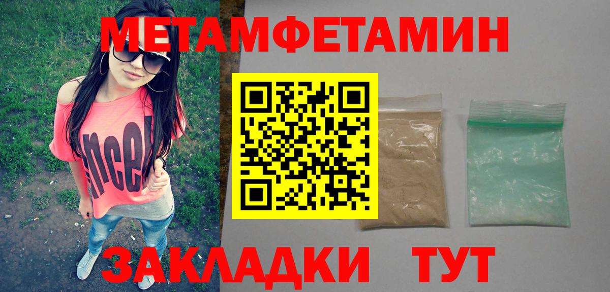 Метамфетамин Декстрометамфетамин 99.9% Шатура