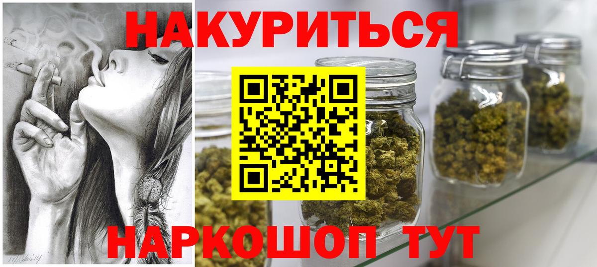 Канабис Amnesia Шатура