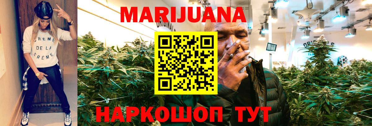 Каннабис сатива  Вход с VPN  Шатура  Бошки Шишки Ganja 